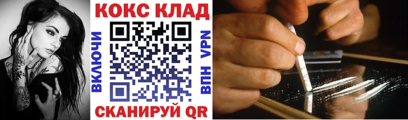 Купить закладки  Щёлково  КОКАИН 97% 