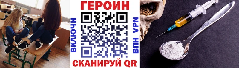 Героин хмурый  Купить  Щёлково 