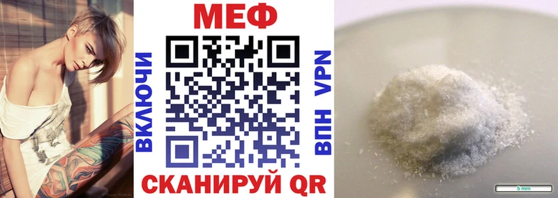 Купить где  Щёлково  МЕФ mephedrone 