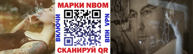 Марки 25I-NBOMe 1500мкг  Купить  Щёлково 